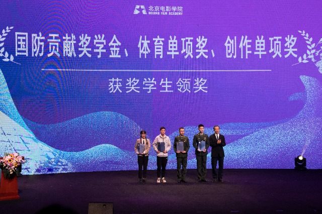 北京电影学院学风建设_北京电影学院优秀学生奖颁奖典礼_北京电影学院学生
