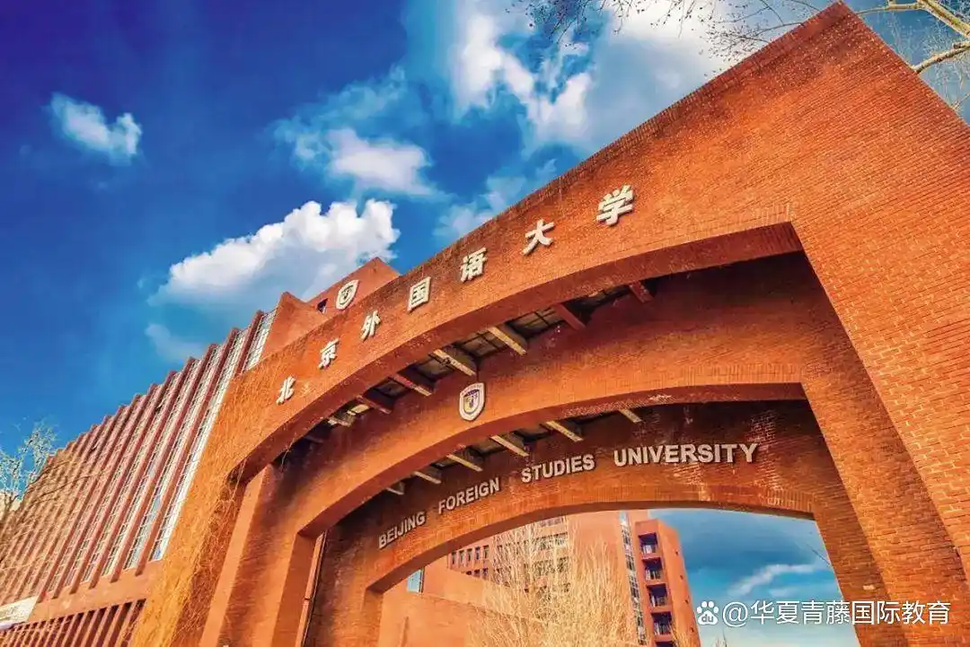 北京外国语大学学生_北京外国语大学出国留学培训基地_北京外国语大学国际课程优势