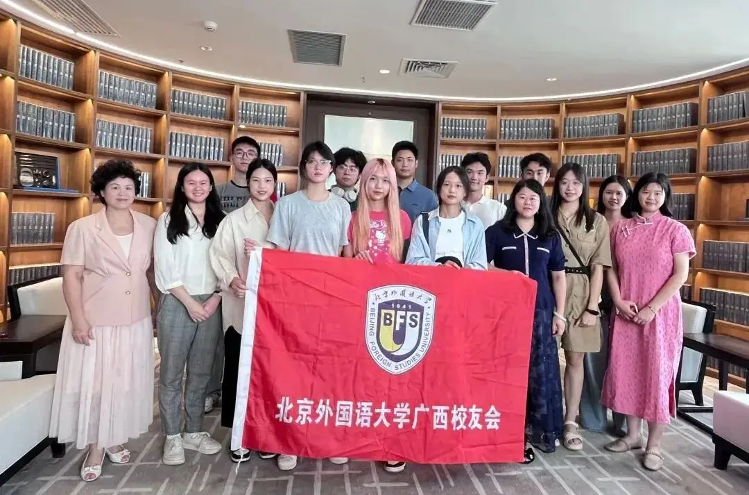 北京外国语大学校友_北京外国语大学广西校友会_北京外国语大学山东校友会