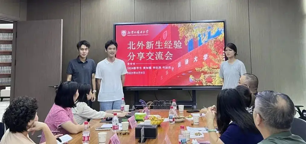 北京外国语大学广西校友会_北京外国语大学校友_北京外国语大学山东校友会