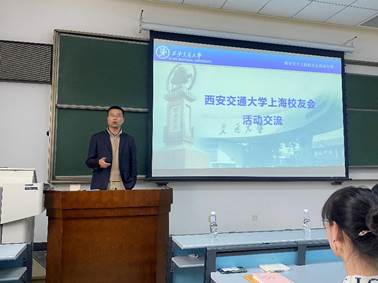 西安交通大学校友_交大上海校友会活动_西安交通大学上海校友会见面会