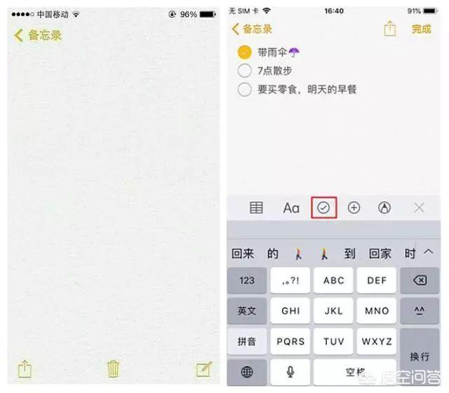 思维导图软件番茄钟_iOS神级APP推荐_备忘录高级功能使用技巧