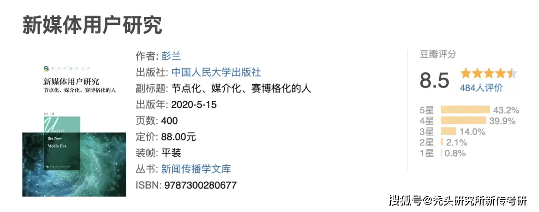 传播学教程怎么背_传播学教程 入门参考书 新传考研