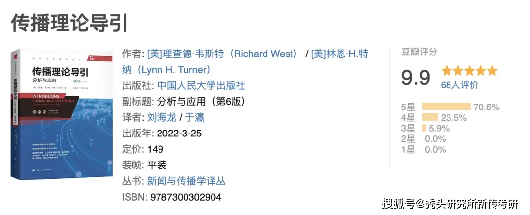 传播学教程怎么背_传播学教程 入门参考书 新传考研