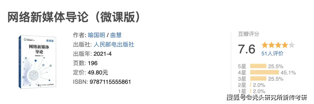 传播学教程 入门参考书 新传考研_传播学教程怎么背