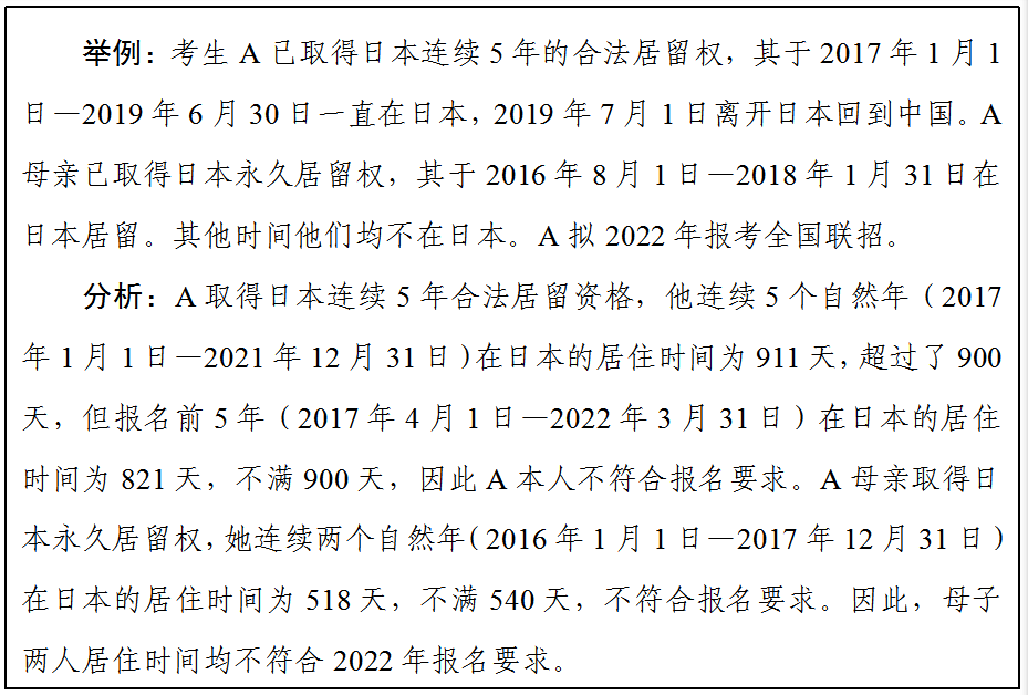 华侨生联考报名条件_华侨生联考_华侨生联考网上报名流程