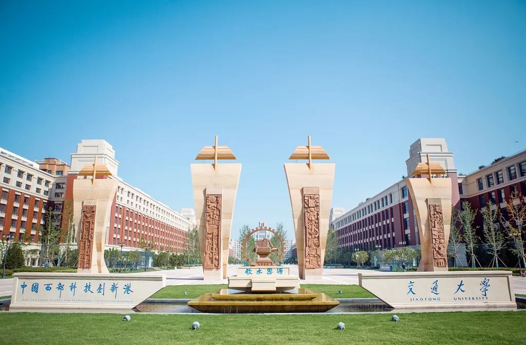 西安交通大学2022届毕业生就业质量报告_西交大毕业生就业率分析_西安交通大学毕业