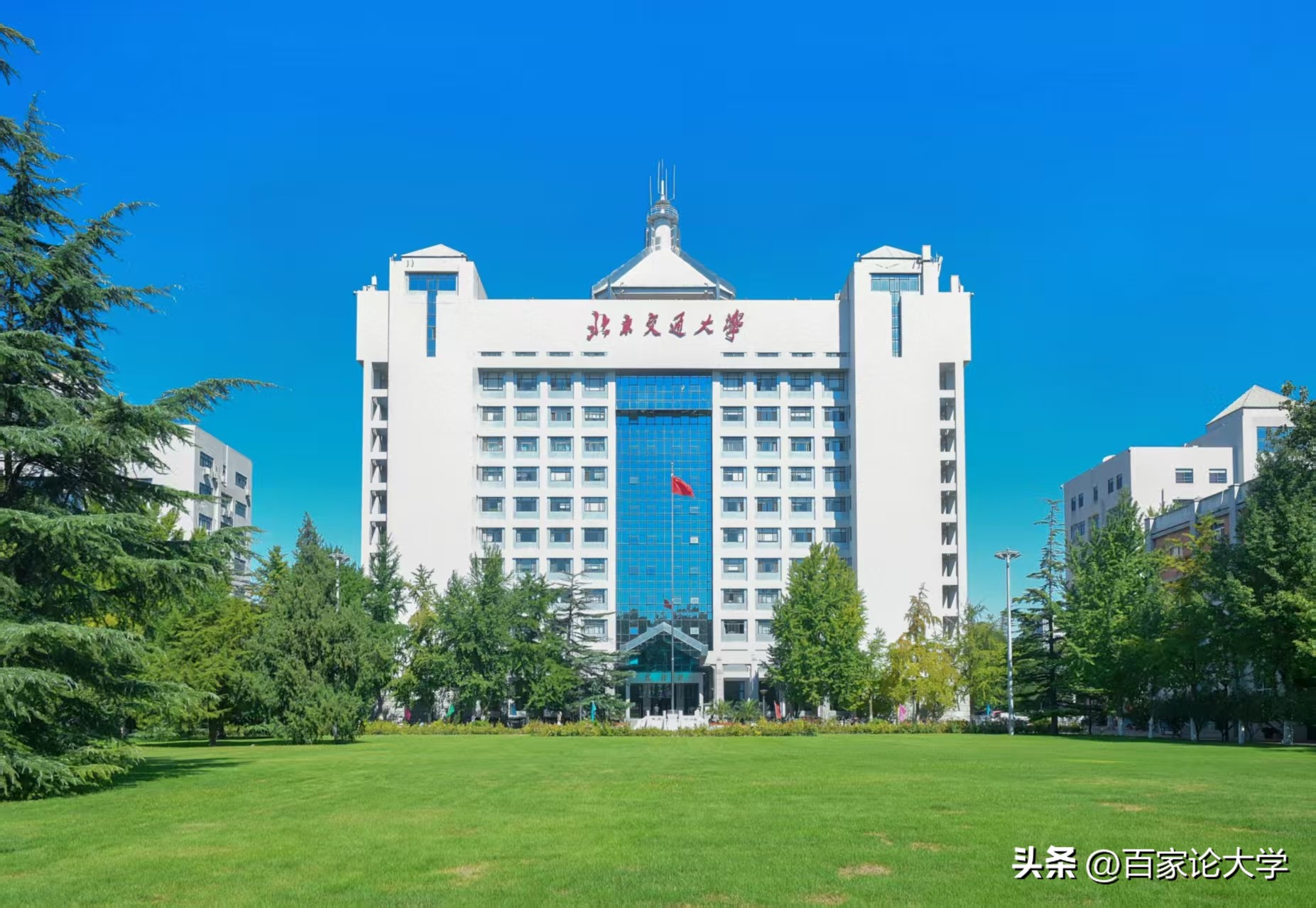 北京交通大学教授_艾渤教授 北京交通大学 副校长