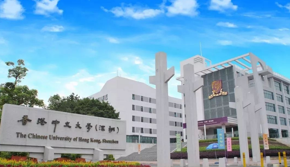 香港中文大学（深圳）怎么样_香港中文大学（深圳）优势_香港中文大学深圳校区
