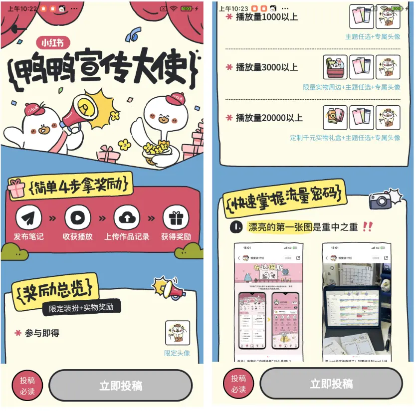 我要做计划APP_计划类APP产品设计分析_番茄钟日程管理