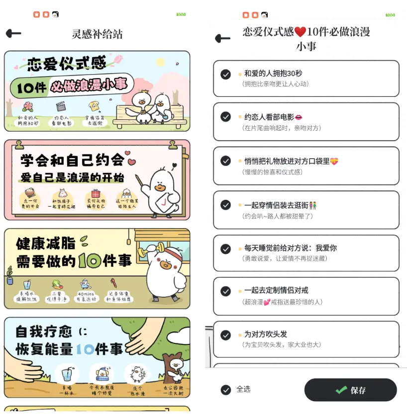 计划类APP产品设计分析_番茄钟日程管理_我要做计划APP