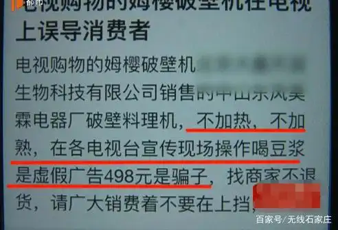 姆樱破壁机质量问题_电视购物破壁机_电视购物破壁机虚假宣传