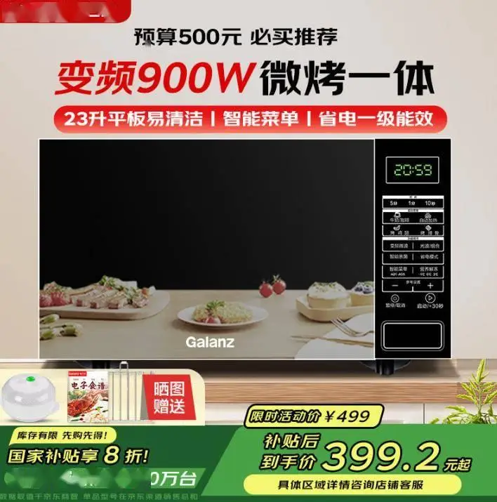 格兰仕三合一早餐机_多功能微波炉烤箱_格兰仕变频微波炉烤箱一体机