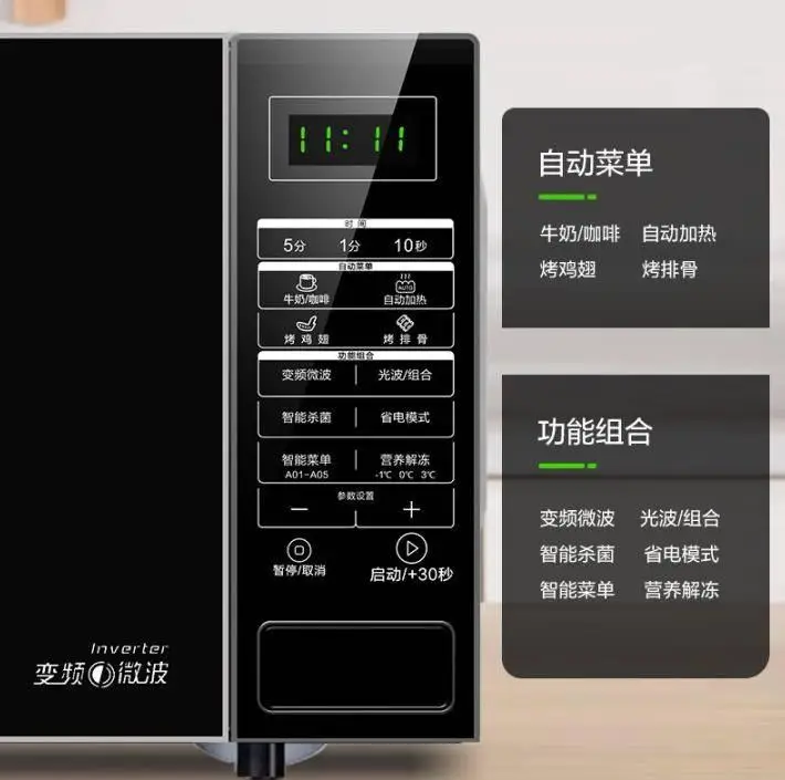 多功能微波炉烤箱_格兰仕变频微波炉烤箱一体机_格兰仕三合一早餐机