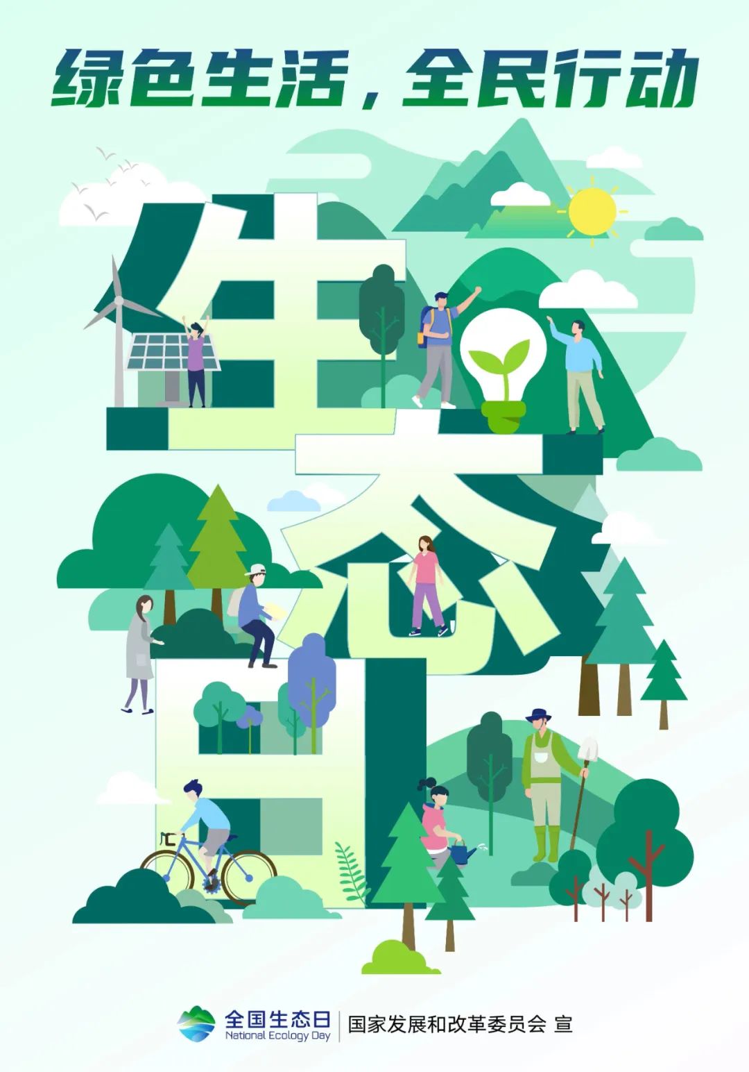 <a href="https://huanjingfa.cn">环境法</a>_中华人民共和国环境保护法_环境保护法设立历程