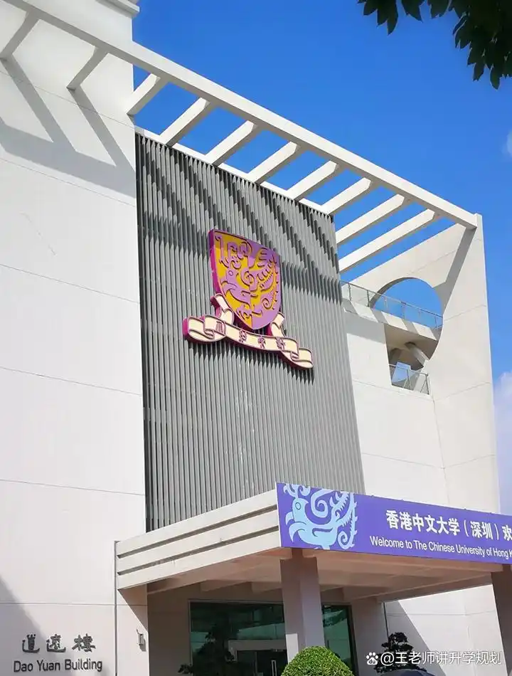 深圳香港中文大学_港中大历史沿革与学术特色_香港中文大学介绍