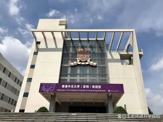 深圳香港中文大学_港中大历史沿革与学术特色_香港中文大学介绍