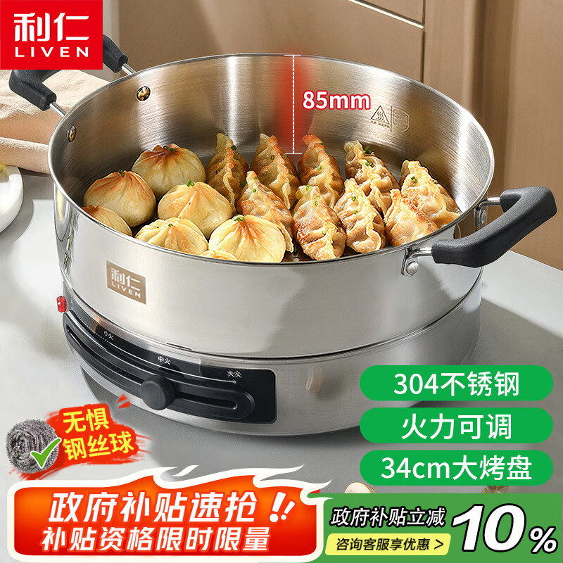 优质电饼铛推荐_美的电饼铛格兰仕微波炉_格兰仕早餐机