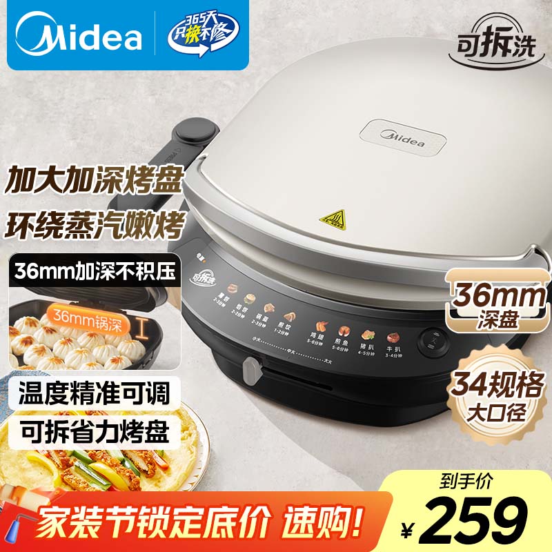 格兰仕早餐机_美的电饼铛格兰仕微波炉_优质电饼铛推荐