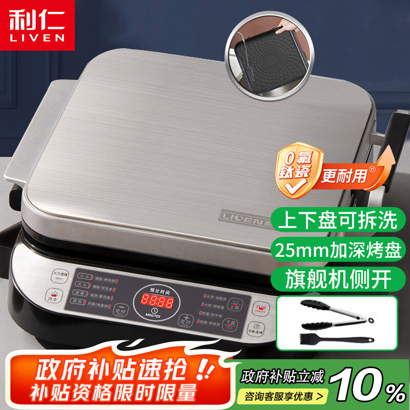 美的电饼铛格兰仕微波炉_优质电饼铛推荐_格兰仕早餐机