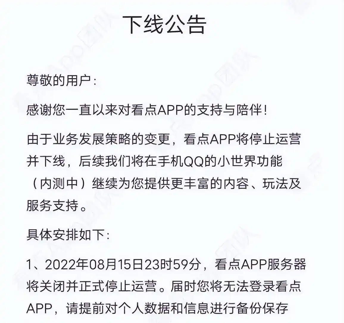 天涯社区关停_天涯社区衰落原因_天涯 创业失败史