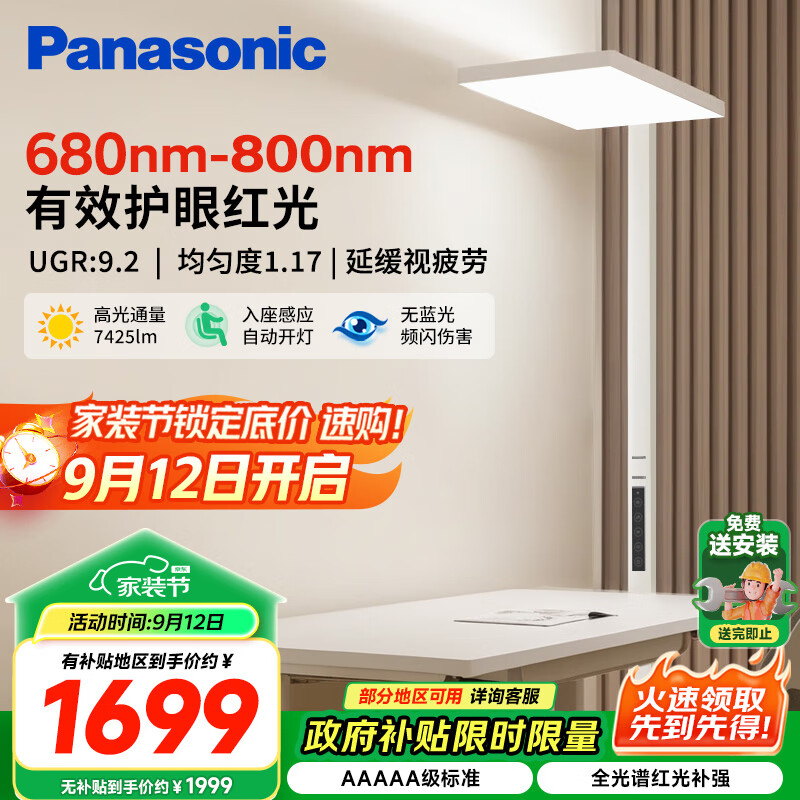 可调色温大路灯_全光谱护眼大路灯_大路灯产品型号