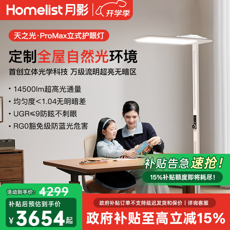 全光谱护眼大路灯_大路灯产品型号_可调色温大路灯