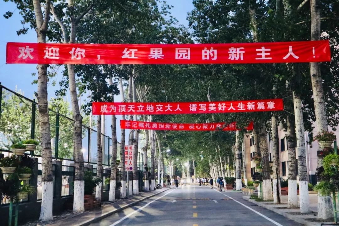 北京交通大学学生_北京交通大学2025级新生迎新活动_北京交通大学新生报到流程