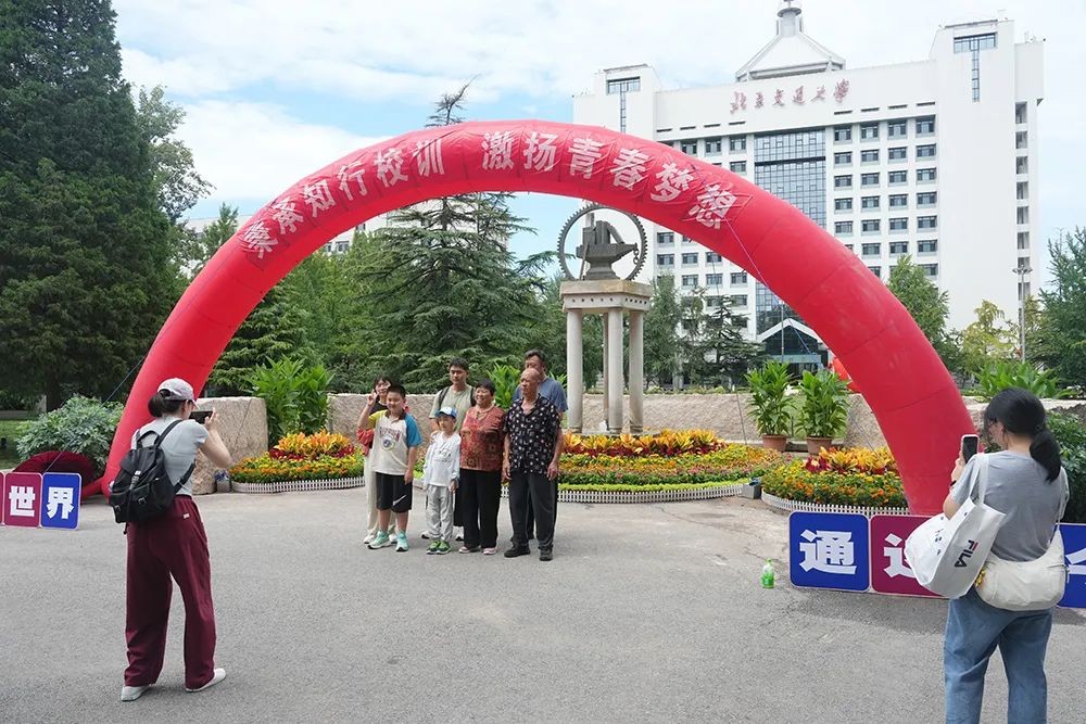 北京交通大学新生报到流程_北京交通大学学生_北京交通大学2025级新生迎新活动