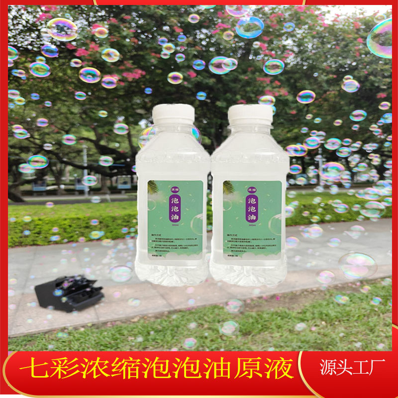 梦幻童话世界泡泡机_七彩浓缩泡泡机_舞台泡泡机