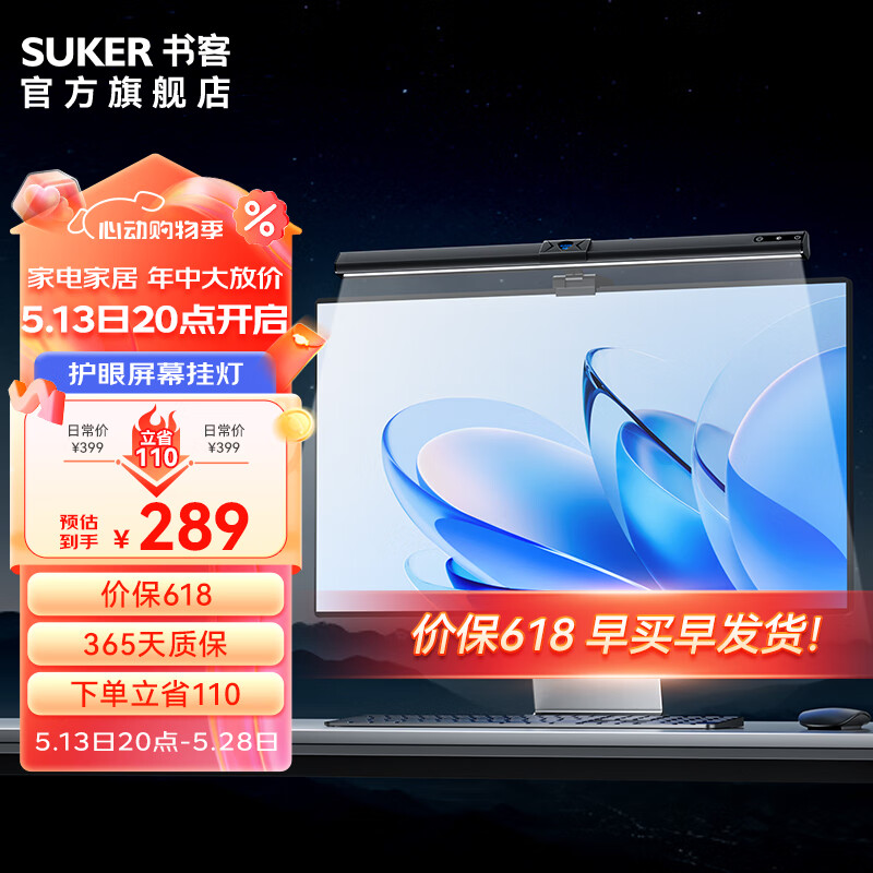 屏幕挂灯减少反光_电脑灯_屏幕挂灯缓解视觉疲劳