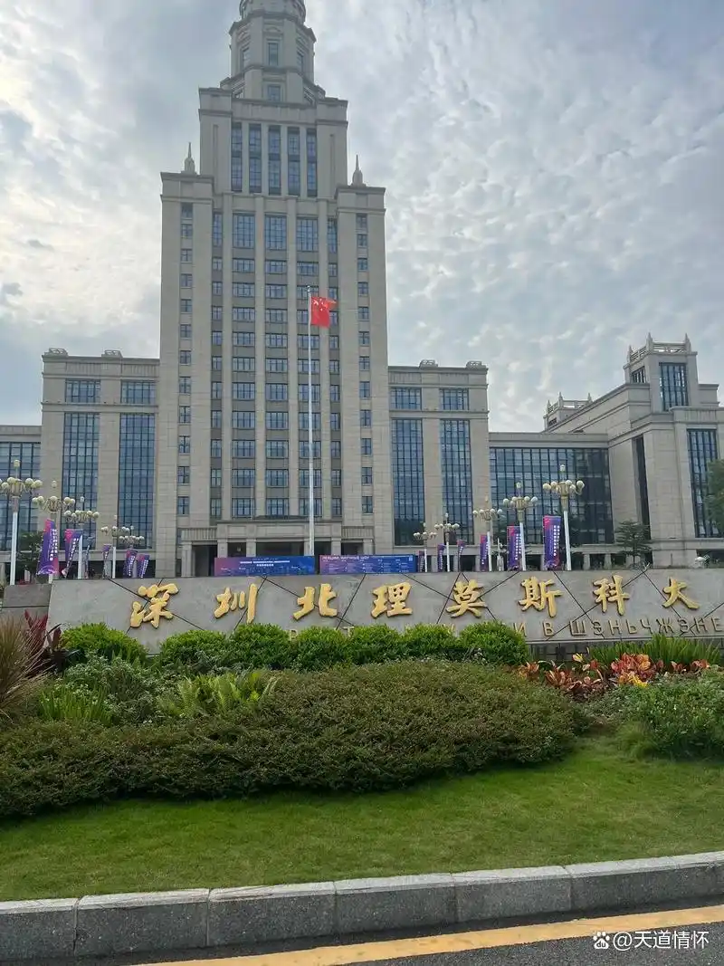 深圳北理莫斯科大学本科专业_深圳北理莫斯科大学_深圳北理莫斯科大学