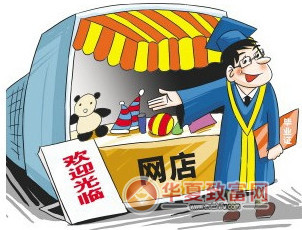 网店创业失败故事_大学生开网店创业成功案例_女大学生网店创业故事分享