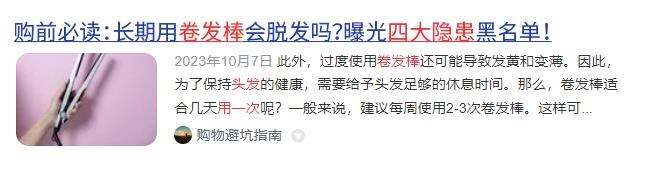 卷发棒伤害头发吗_劣质卷发棒危害_怎样用卷发棒不伤发