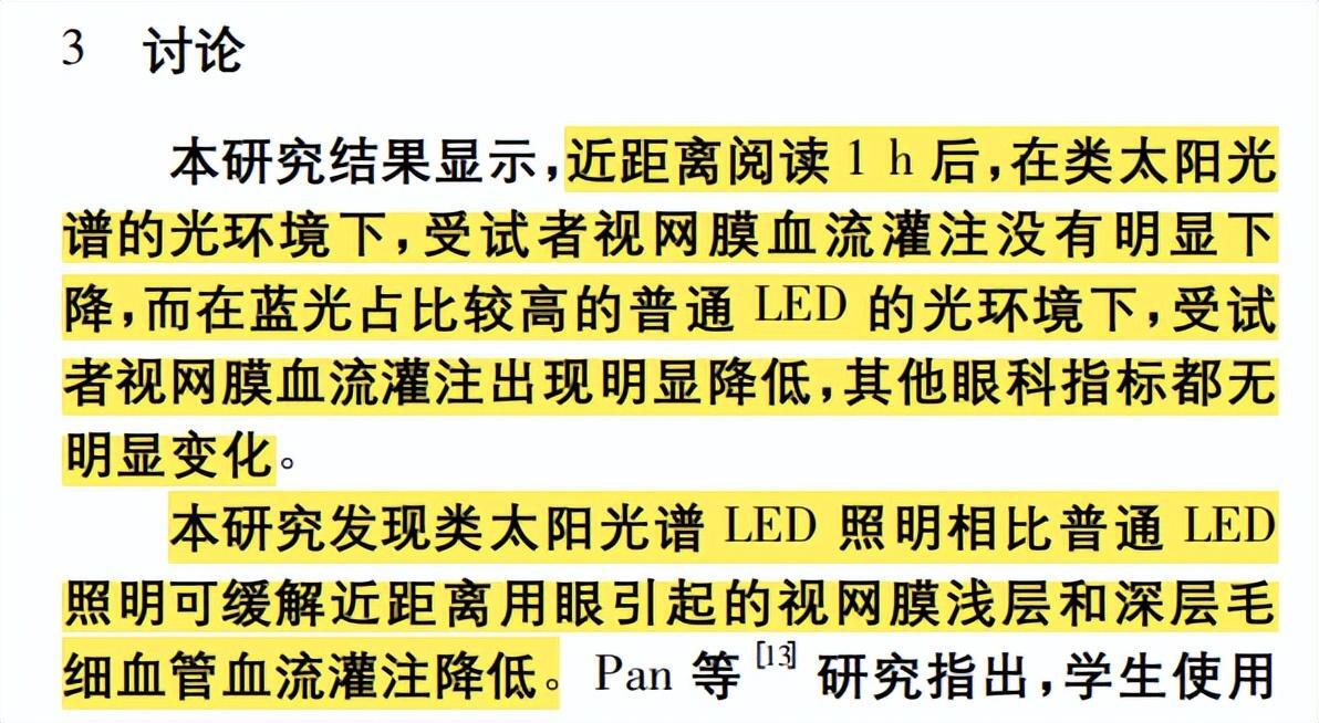 大路灯选购指南_大路灯评测_大路灯全光谱测评