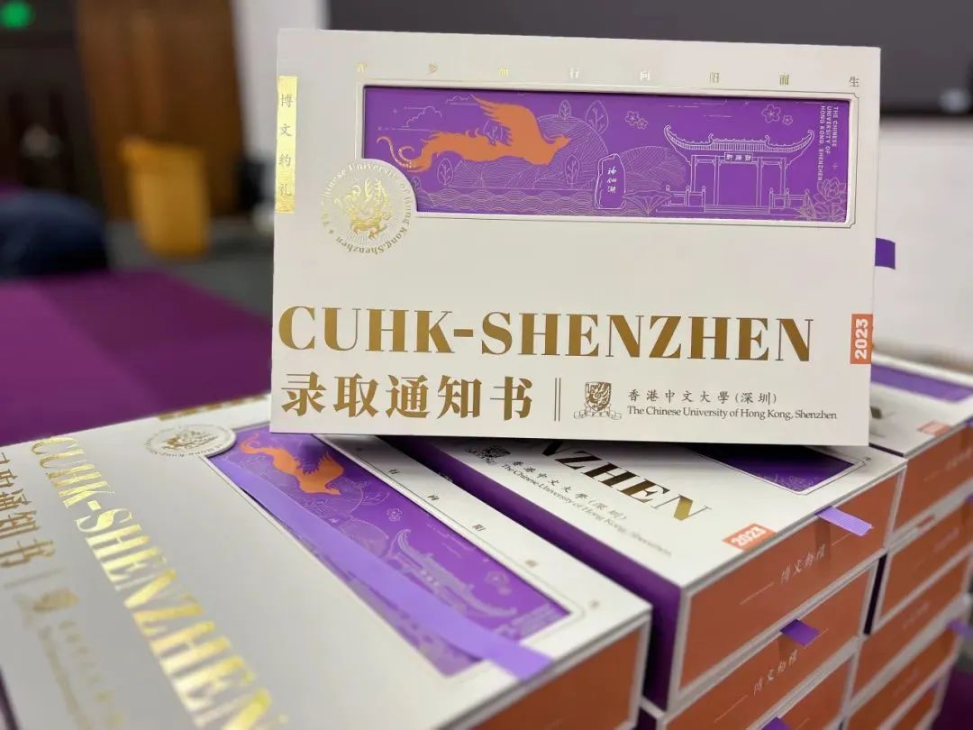 港中大深圳_港中大（深圳）双主修2 2项目介绍_港中大（深圳）录取通知书设计