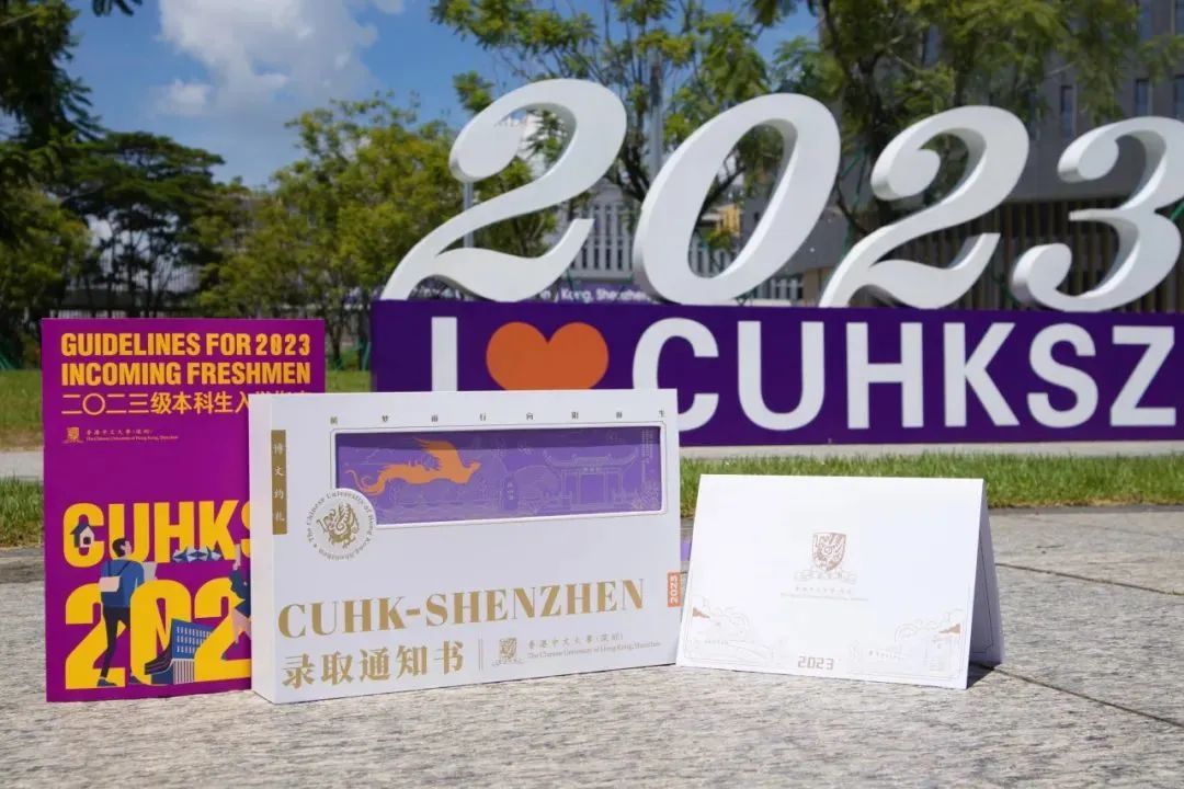 港中大（深圳）双主修2 2项目介绍_港中大深圳_港中大（深圳）录取通知书设计