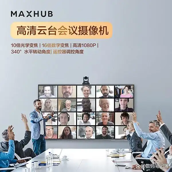10倍光学变焦会议摄像机_4K高清视频会议摄像头_讯道摄像机