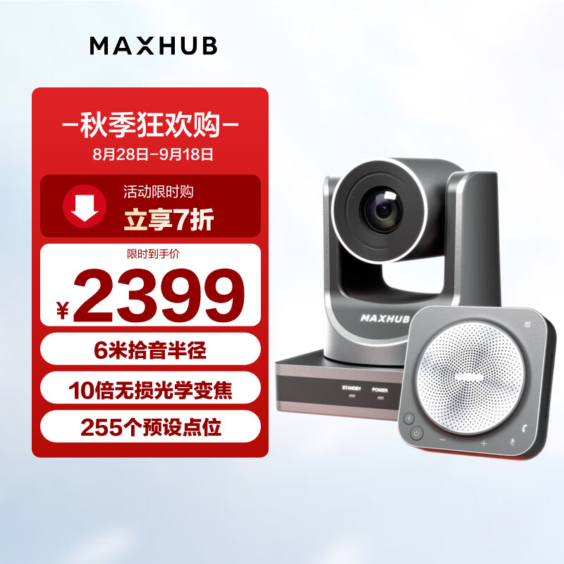 4K高清视频会议摄像头_10倍光学变焦会议摄像机_讯道摄像机