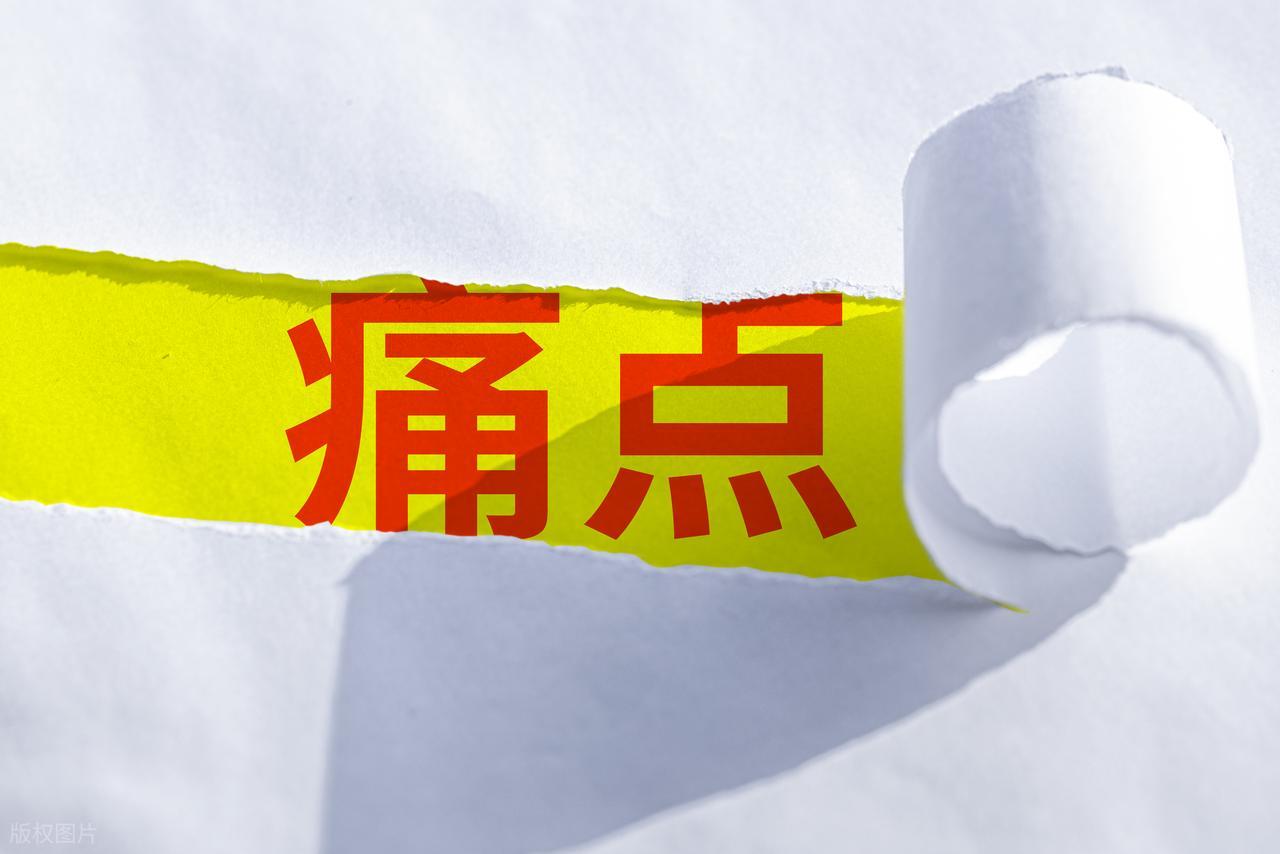 创业者必踩陷阱_创业失败_痛点本质