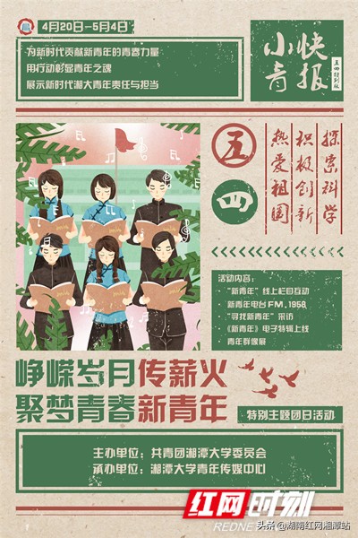 新青年新视角调查_湘潭大学 新闻传播学_湘潭大学新青年电子特辑