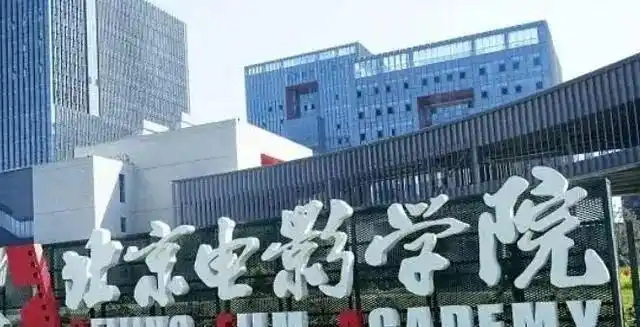 北京电影学院开学典礼_北影新生艺术梦想启航_北京电影学院学生