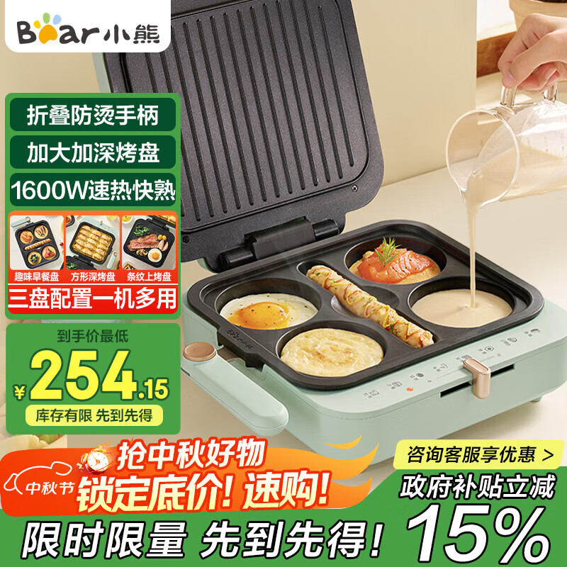 小熊电饼铛怎么样_小熊电饼铛型号推荐_小熊电器多功能早餐机