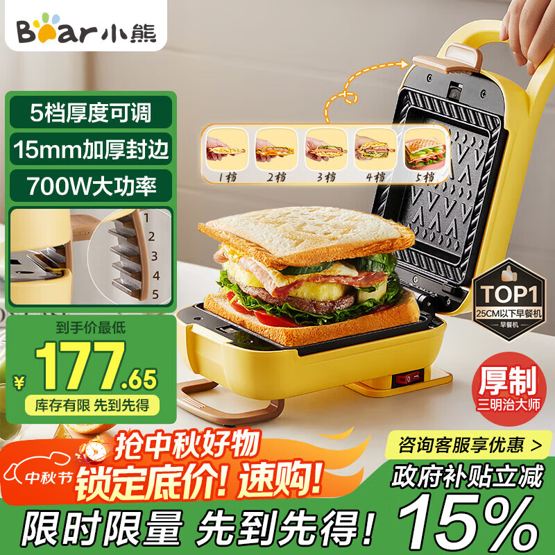 小熊电饼铛怎么样_小熊电器多功能早餐机_小熊电饼铛型号推荐