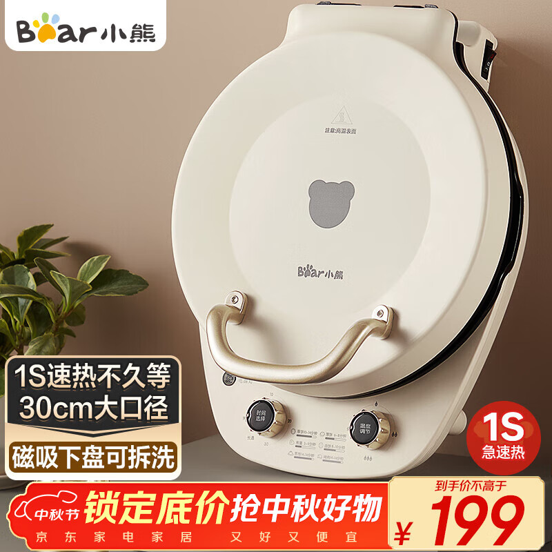 小熊电饼铛型号推荐_小熊电器多功能早餐机_小熊电饼铛怎么样