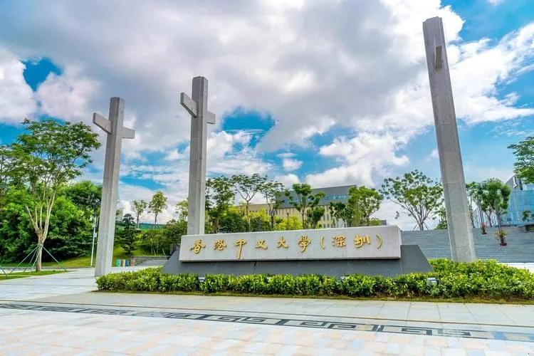 港中文深圳_港中文深圳录取分数线_深圳高校排名