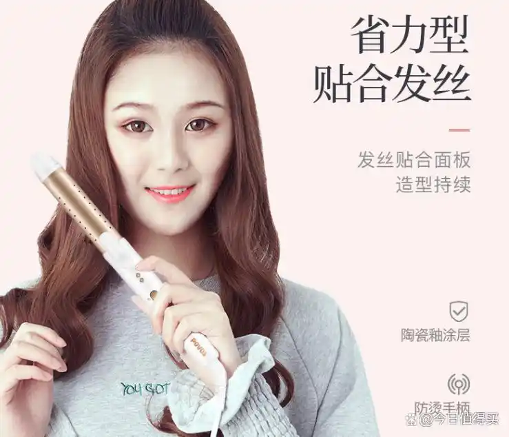 奔腾雷瓦松下哪个好用_卷发棒夹板推荐_奔腾卷发棒