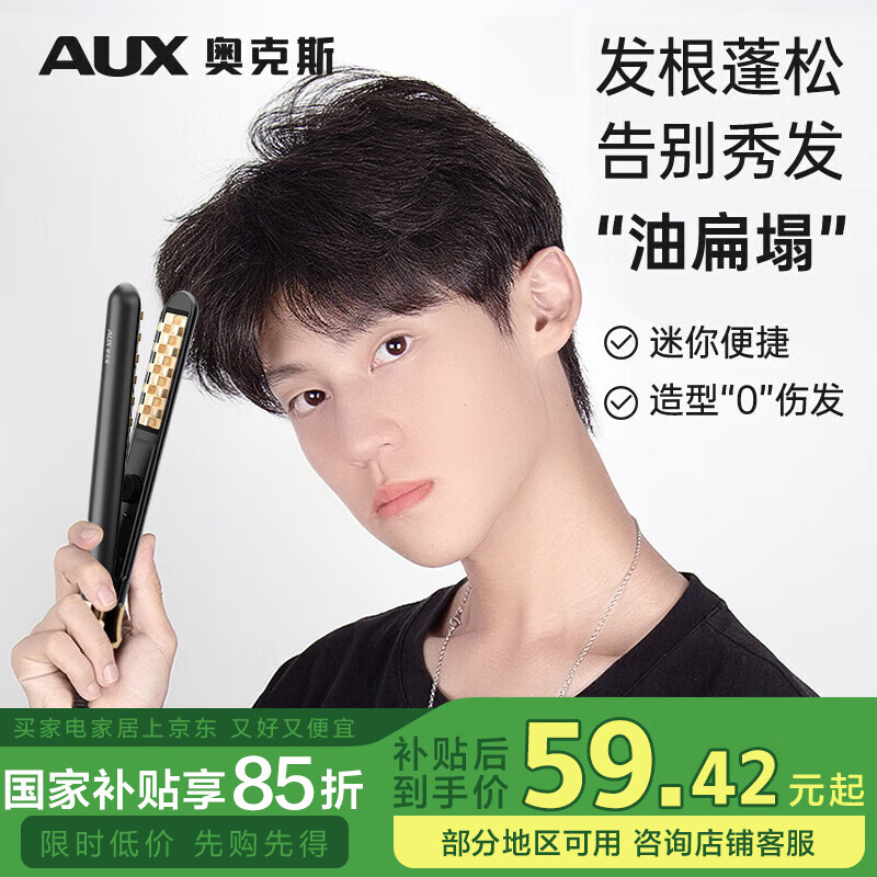 卷发棒夹板推荐_奔腾卷发棒_奔腾雷瓦松下哪个好用