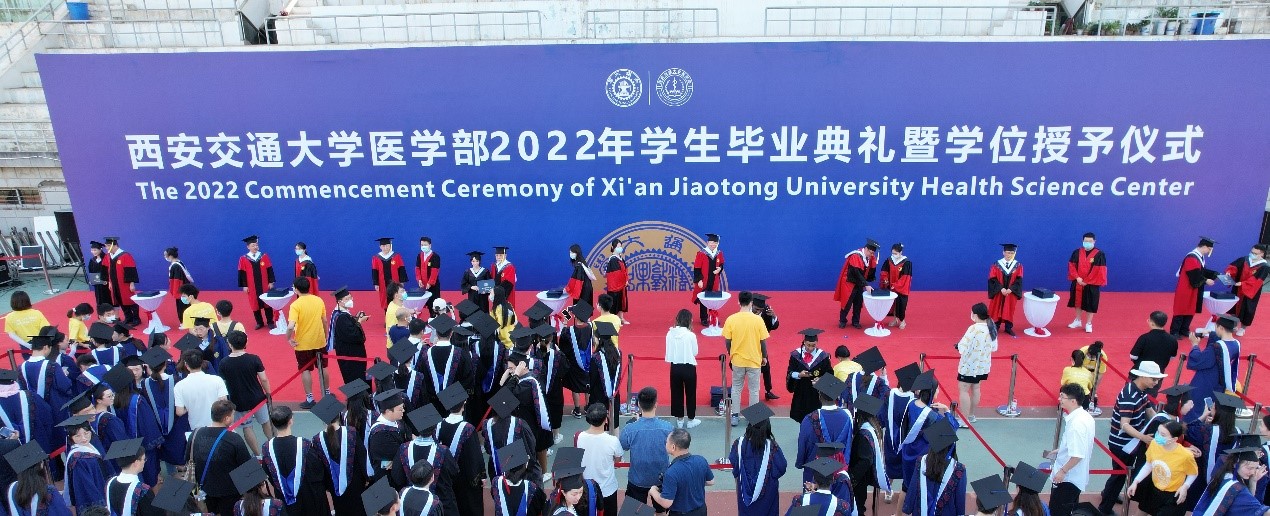 西安交通大学医学部2022届毕业生_西安交通大学医学部毕业典礼_西安交通大学毕业