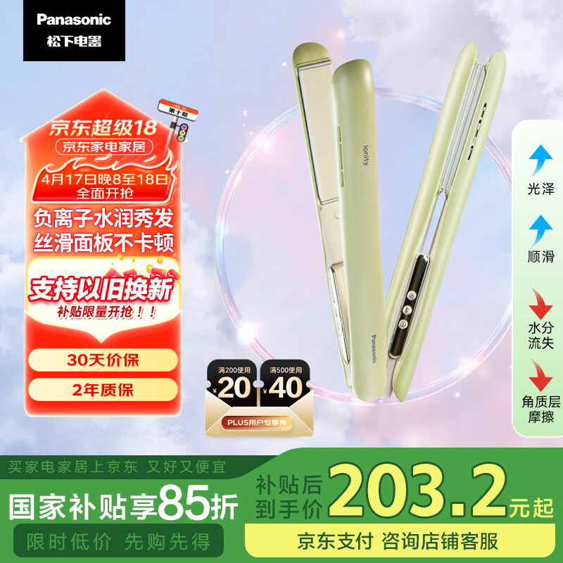 奔腾卷发棒_奔腾松下金稻选购攻略_女卷发棒推荐品牌